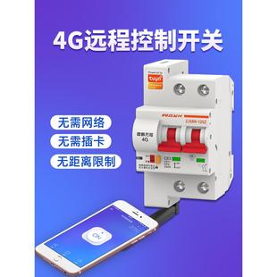 4G手机远程控制电源开关无线gprs智能空开断路器遥制微断云易微联