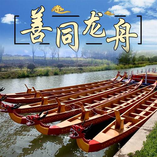 龙舟龙船比赛12人22人玻璃纤维龙舟船摆件定制小龙舟装饰国标龙舟