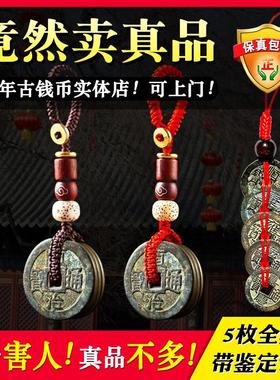 钥匙扣真品五帝钱随身携带挂件纯黄铜葫芦古币汽车挂炼 炼 手机包