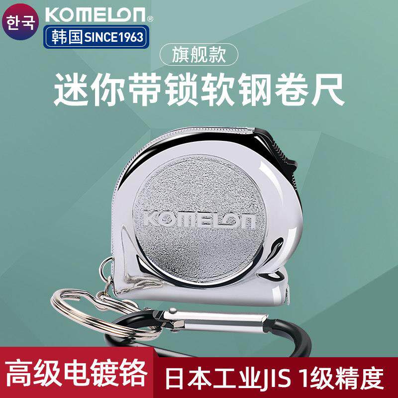 科美龙迷你小卷尺小型可携式随身软尺高精度2米3米尺子家用圈尺盒