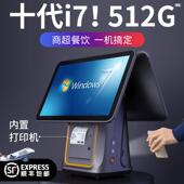 收银机All超市便利店小型奥家餐饮专用奶茶扫码 点餐出点单菜Windo