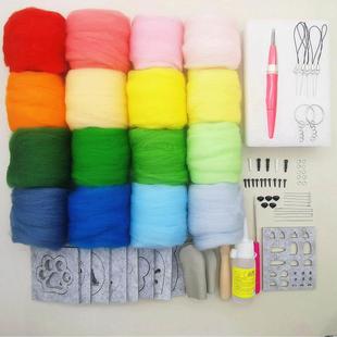 毛毡diy羊戳戳乐新手工具套装 手工制作材料包扎扎乐澳洲70s羊毛条