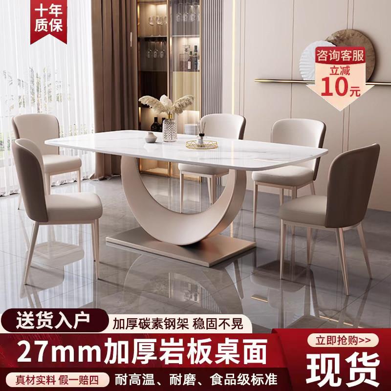 岩板餐桌意式极简轻奢现代餐桌家用小户型长方形餐桌高级感饭桌椅