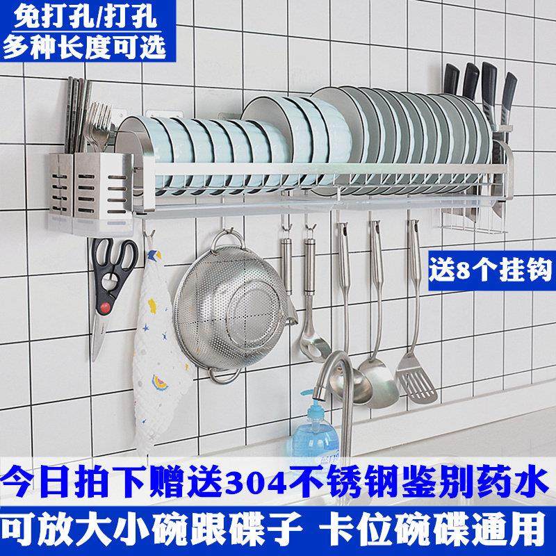 304不锈钢免打孔碗架 中式壁挂式置物架 多尺寸可选碗盘架,厨房/烹饪用具,碗架,淘宝优惠券,粉丝福利购,淘宝优惠卷