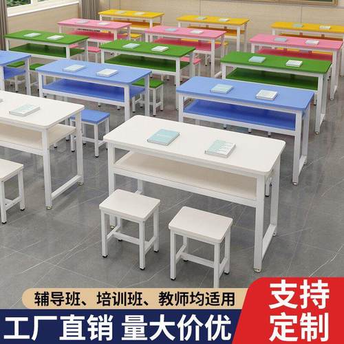 课桌椅培训桌中小学生辅导班托 托管班补习班学校双人双层双人桌