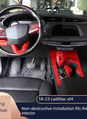 18-23 Xt4碳纤维方向盘内饰改装彷桃木贴片中控台面板汽车配件