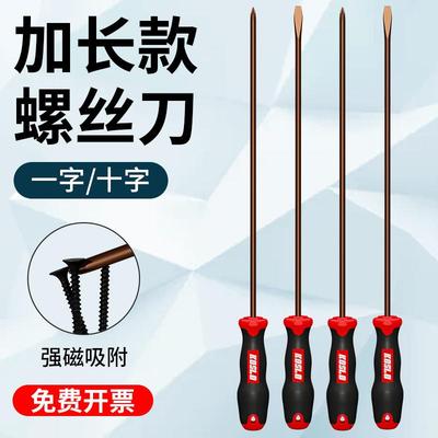 源头工厂加长螺丝刀磁性十/一字S2杆缝纫机维修专用针车起子