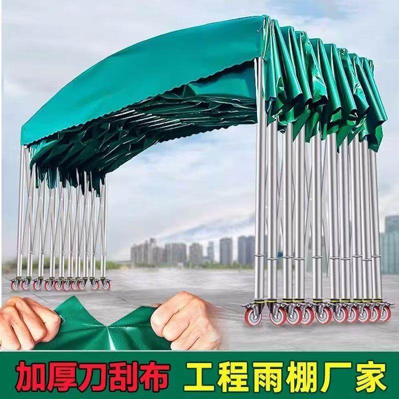 移动推拉雨棚伸缩户外防雨停车车棚大排档摆摊遮阳帐篷自动伸缩