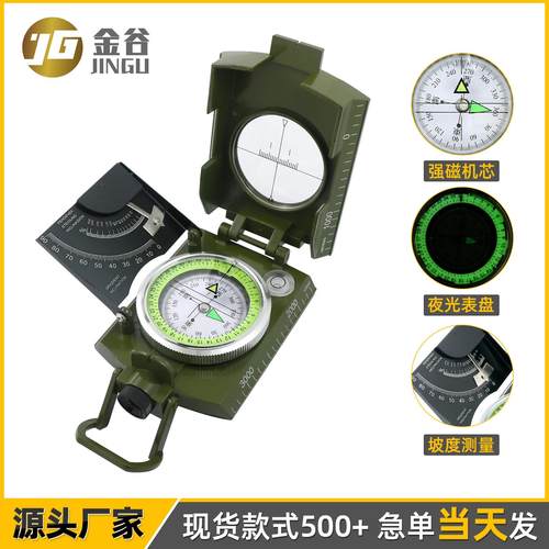 中文版K4074军绿美式指南针指北针带坡度罗盘仪多功能夜光指南针