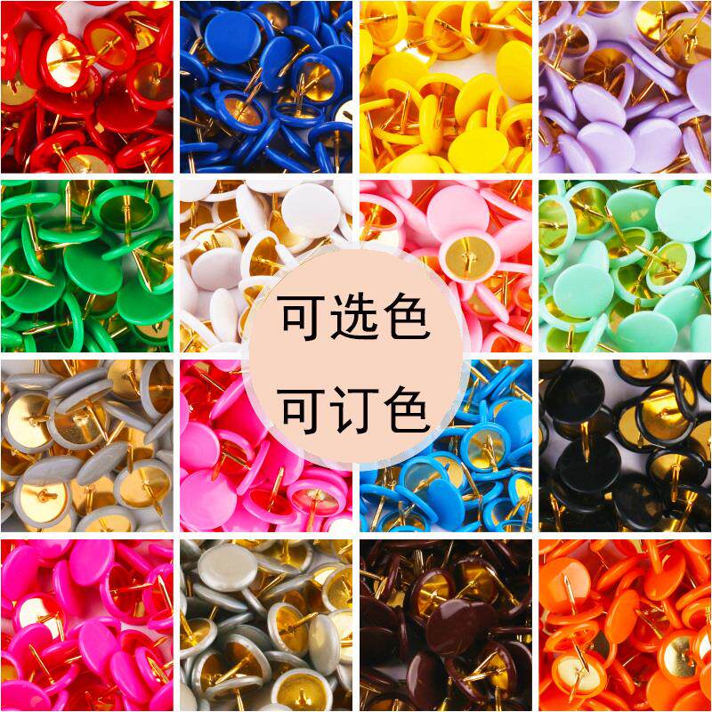 100枚盒装彩色包塑图钉创意美式按钉工字钉画室专用大头钉可选色