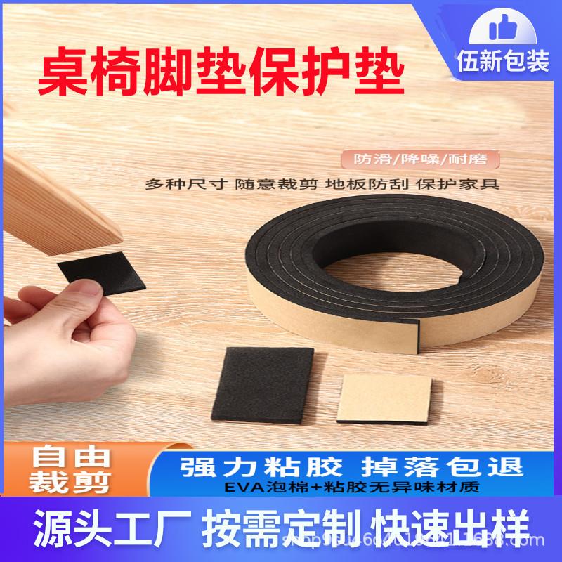 椅子脚垫桌脚垫桌椅沙发耐磨防滑贴凳子静音家具保护套桌子腿脚套