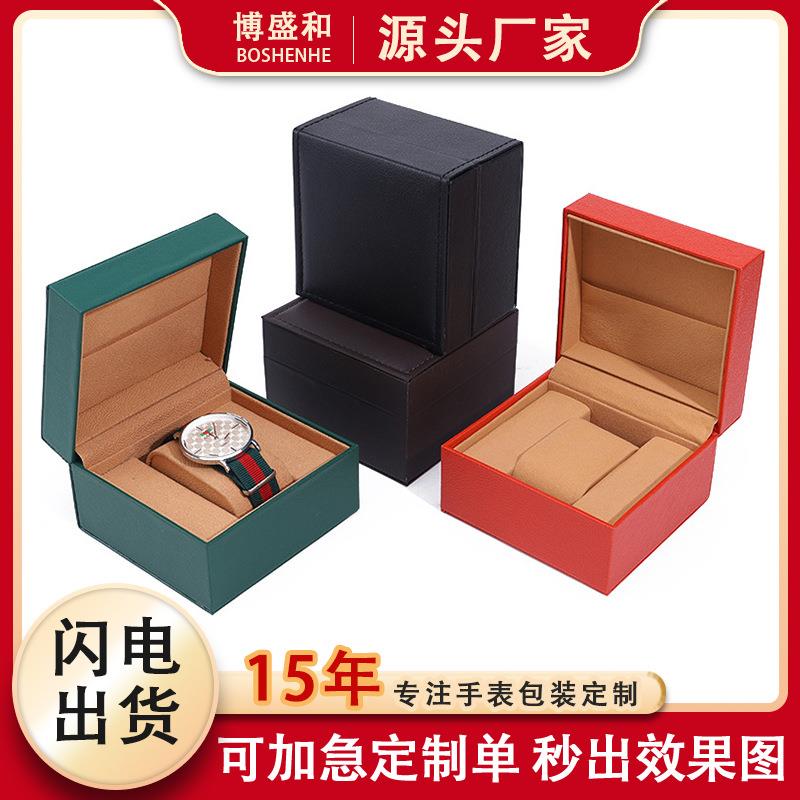 厂家PU手表盒 首饰手表包装盒 翻盖机械表收纳盒礼品表盒跨境