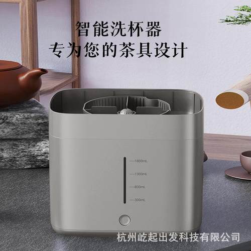 智能洗杯器懒人一键自动茶具洗杯机吧台桌面茶桌洗茶器茶叶冲洗机