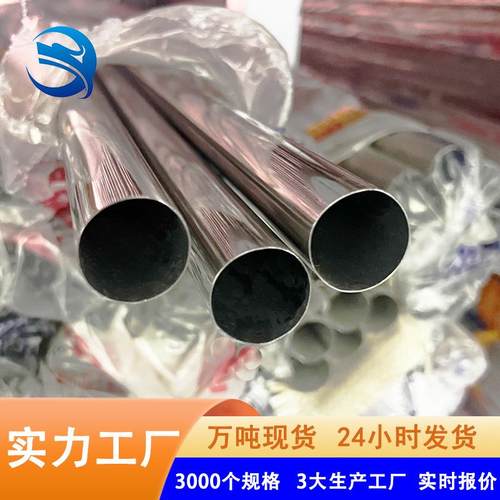 201不锈钢圆管 大口径装饰结构支撑薄壁空心焊接201不锈钢圆管