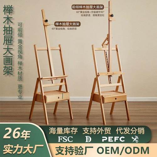 实木抽屉式画架美术生木架画板带架子架木质展示架画板画架