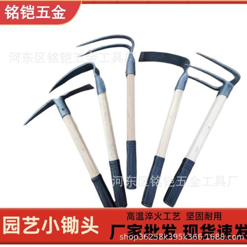 小巧种菜挖地除草农用农具三齿耙镐花锄家用盆栽园艺工具