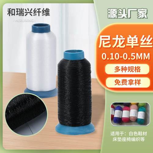 尼龙单丝厂家现货0.10-0.5mm缝纫线尼龙鱼丝线十字绣尼龙单丝渔线