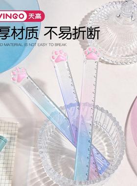Twingo猫爪直尺学生创意文具15cm透明测量尺高颜值渐变色塑料尺子
