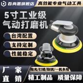 5寸气动打磨机砂纸机pnlma不吸尘气动抛光机prima汽车 打蜡磨砂机