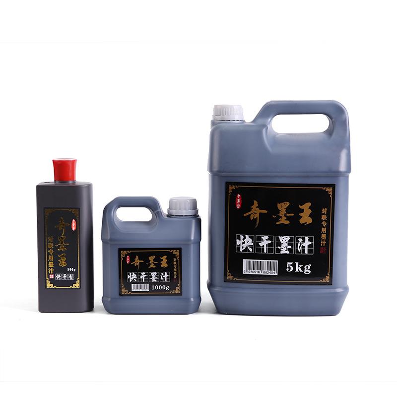 奇墨王快干墨汁5千克特制墨写对联墨汁写对联快干墨汁