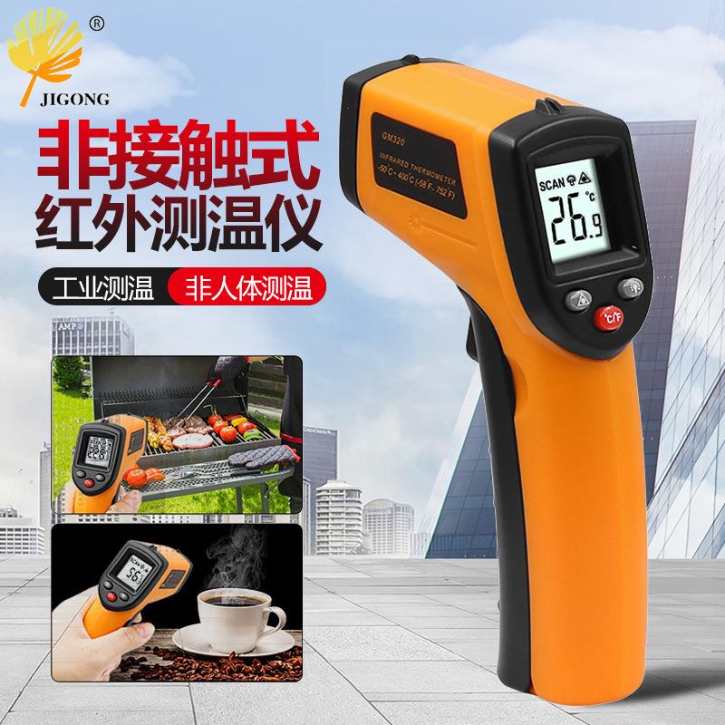 红外线测温仪-50℃-400℃ 手持工业测温枪厨房电子温度计温度测量