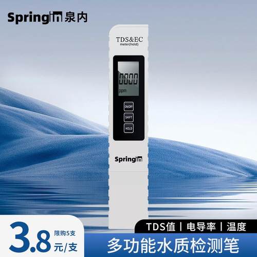 TDS&EC检测笔电商爆款货源矿物质电导率温度计三合一水质分析仪器