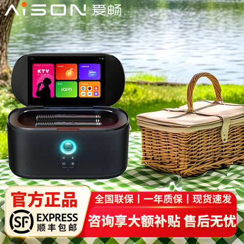 爱畅AISON K50家庭ktv音响套装卡拉ok唱歌机家用k歌点歌机全套