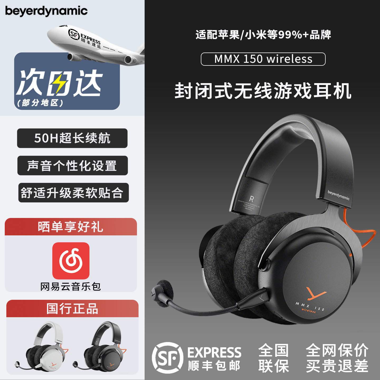 beyerdynamic拜雅MMX150wireless头戴式蓝牙游戏耳机电竞低延迟