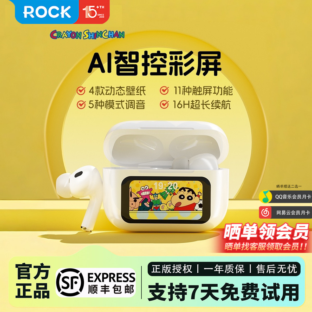 ROCK洛克蜡笔小新S1智能触屏蓝牙耳机无线长续航半入耳式哆啦A梦