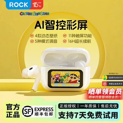ROCK洛克蜡笔小新S1智能触屏蓝牙耳机无线长续航半入耳式哆啦A梦
