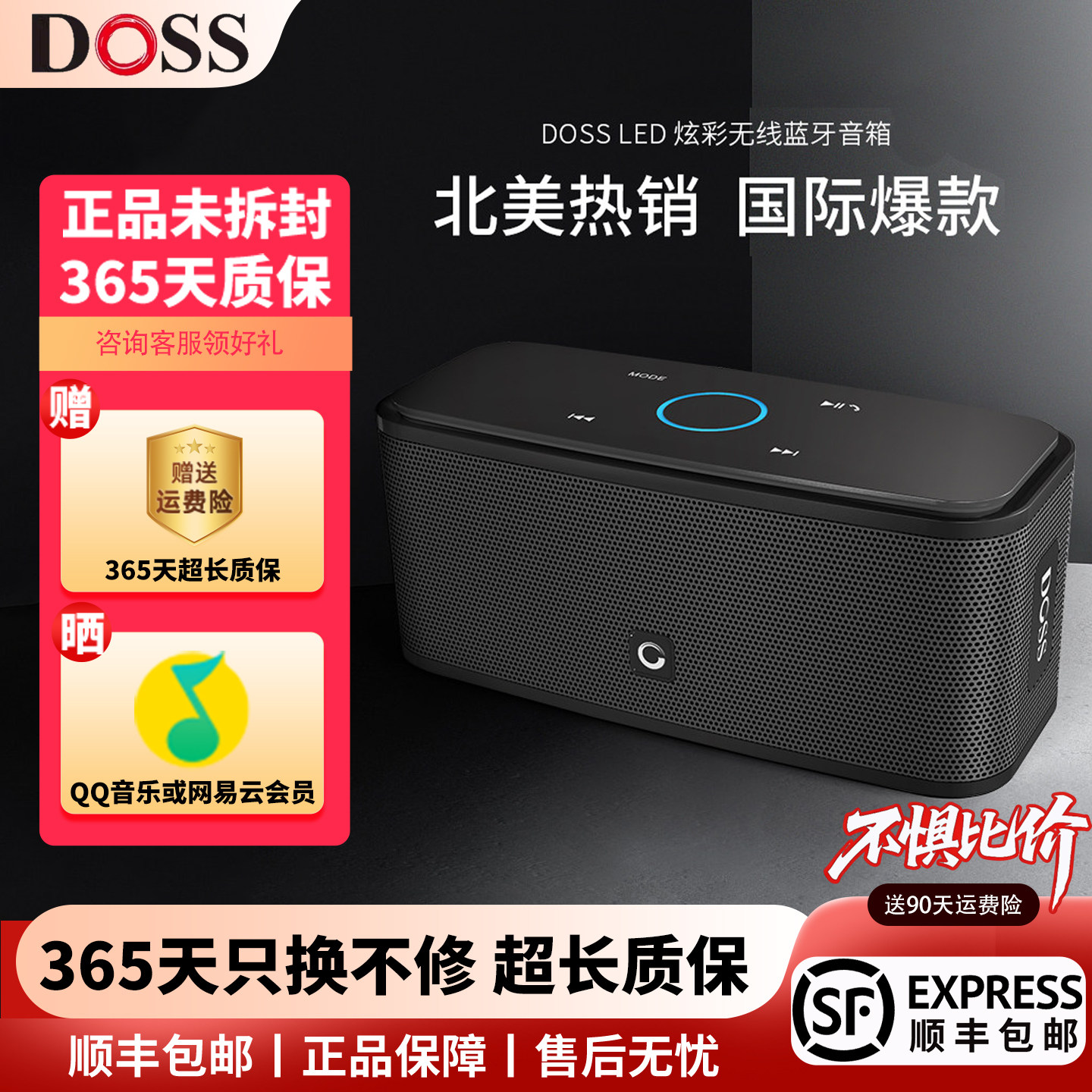 DOSS德士家用免提通话双喇叭蓝牙音箱高音质低音炮大音量防水音响