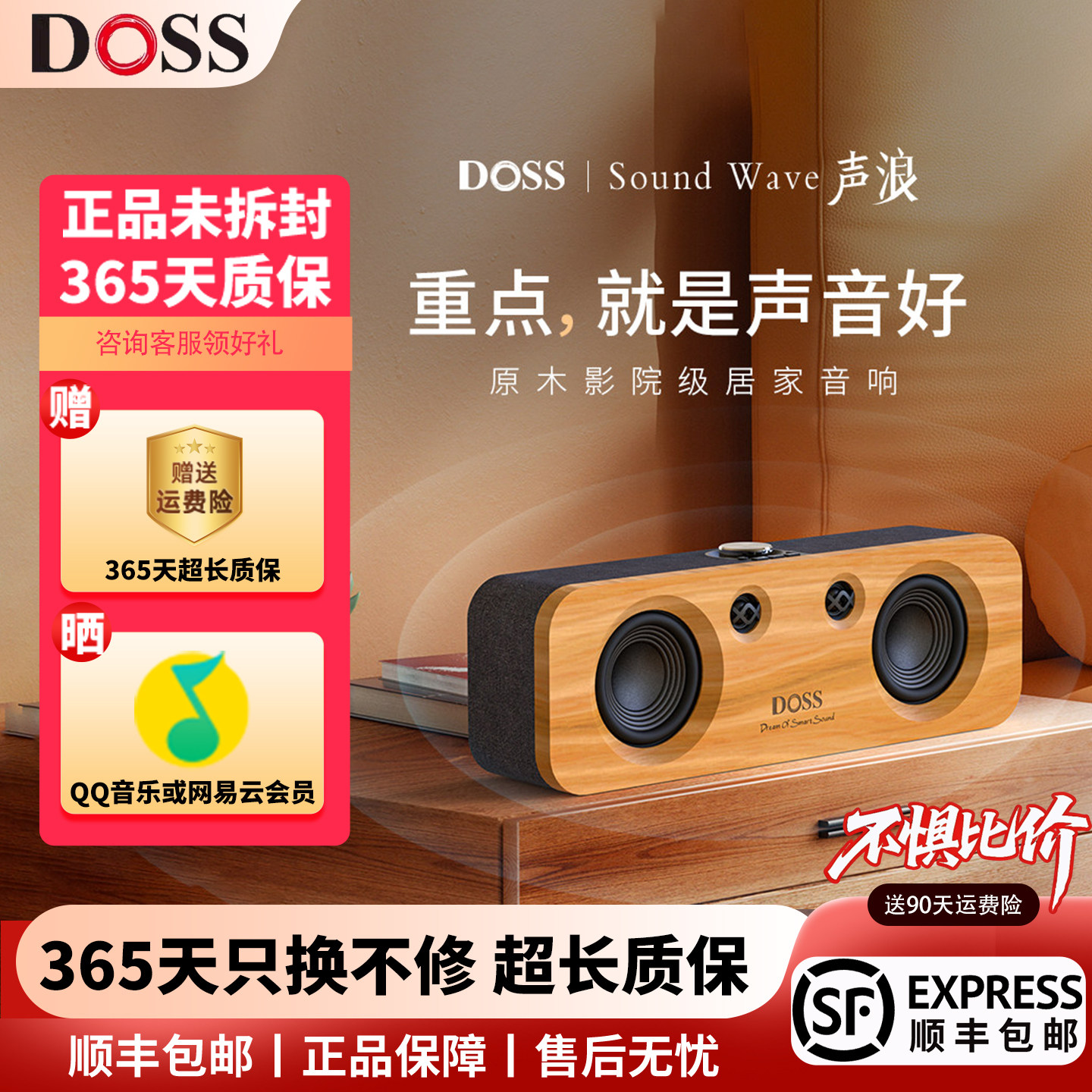 DOSS无线蓝牙音箱复古木质桌面高音质便携式户外音响长续航立体声