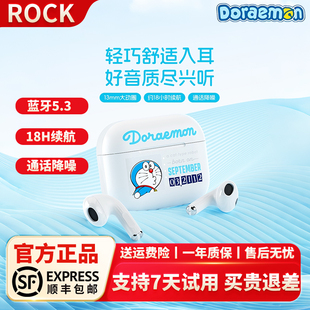 洛克ROCK EB710 哆啦A梦蓝牙耳机2025新款无线运动高音质可爱款