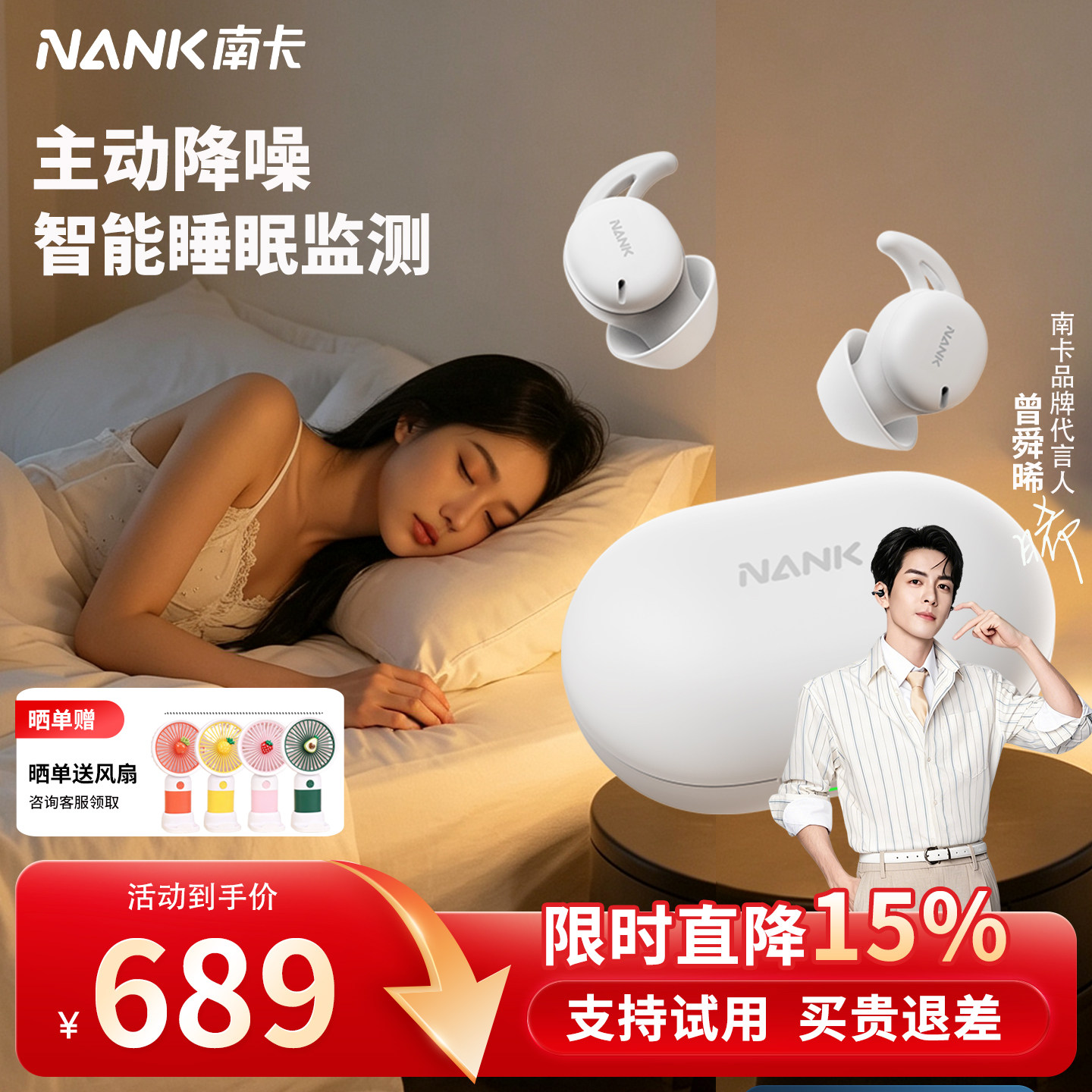 NANK南卡Deep Slee蓝牙耳机