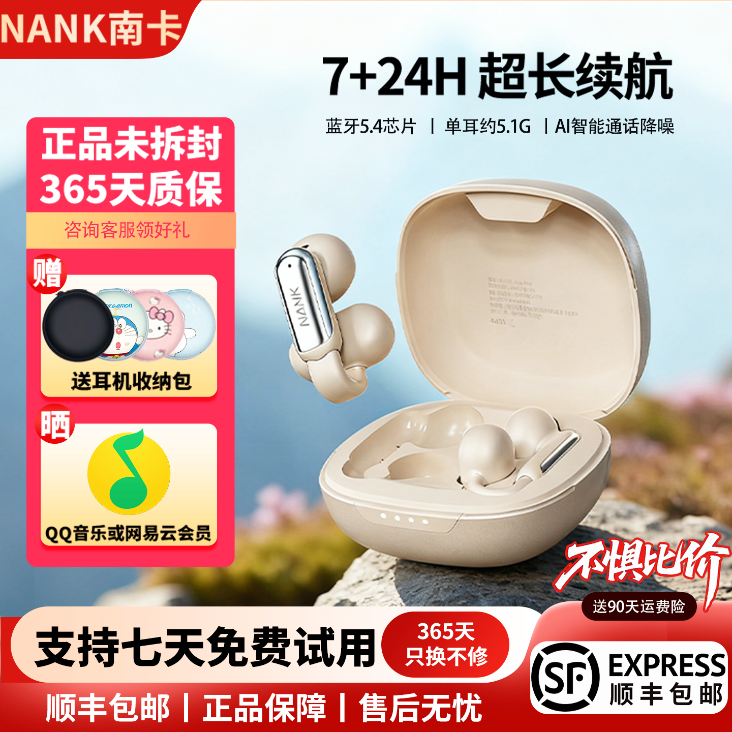 “极轻5.1g 全能满配”