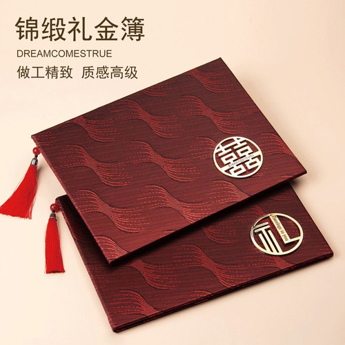 中式喜事礼金簿高级加厚