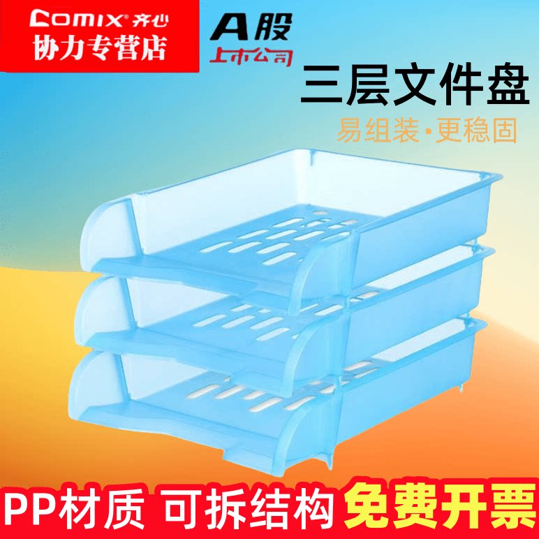 QIXIN 파일 트레이 다층 파일 랙 A3A4 데스크탑 스토리지 책장 사무실 전용 대용량 파일 스토리지 랙