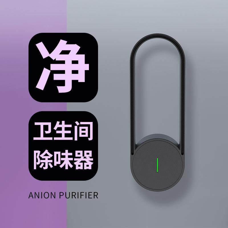 2022新款USB空气净化器家用车载除烟除尘除异味负离子净化除菌机