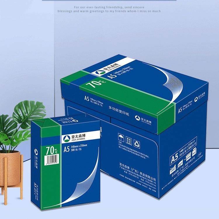 亚太森博深蓝A5打印复印纸B4/B5纸整箱70g/80g办公用纸学生草稿纸