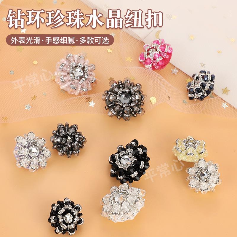 手工钉珠钻环钮扣珍珠水晶纽扣毛衣西装礼服钻饰玻璃珠钻饰纽扣