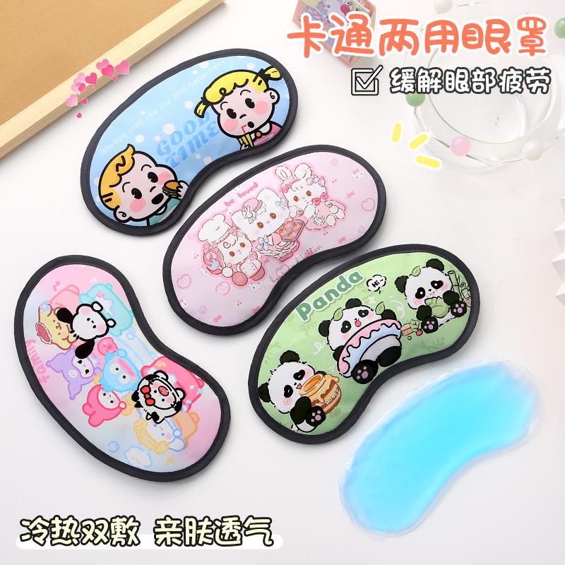 卡通可爱护眼罩缓解眼疲劳冷敷热敷睡眠遮光冰袋男女睡觉冰敷敷眼