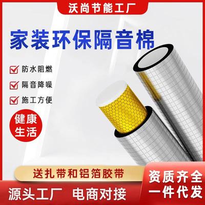下水管隔音棉自粘卫生间包下水管道隔音棉下水道吸音棉阻尼片