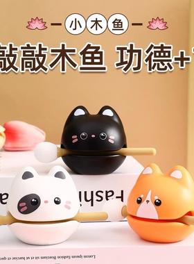 解压小木鱼静心摆件办公工位敲打情绪控制稳定治愈圣诞生日小礼物