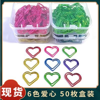6色彩色爱心回形针办公文具创意卡通回纹针书签包塑曲别针