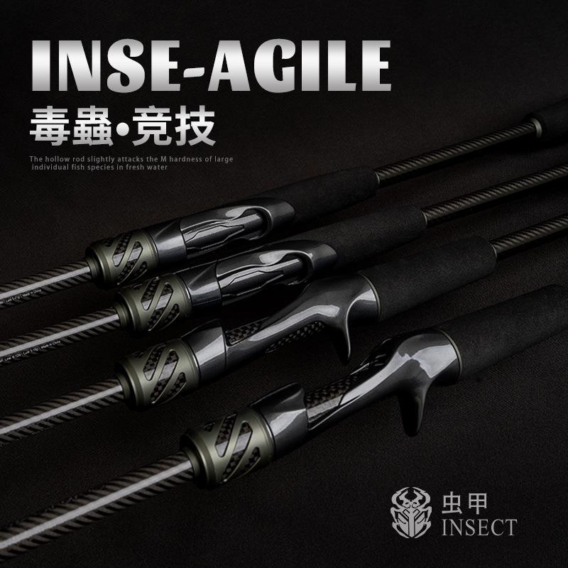 虫甲毒虫竞技版碳素泛用直柄枪柄路亚竿鲈鱼翘嘴钓鱼竿