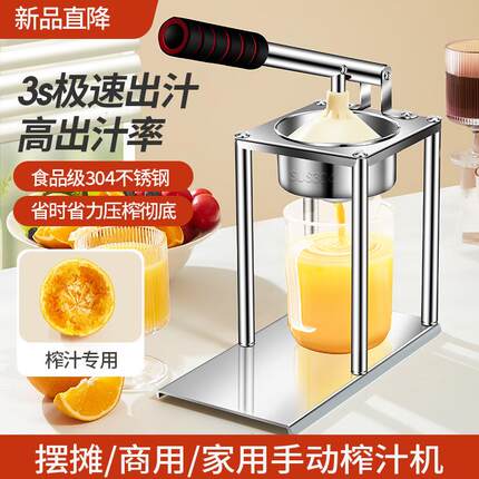 橙汁压榨器手动榨汁机商用家用不锈钢压水果摆摊鲜榨橙子挤压神器