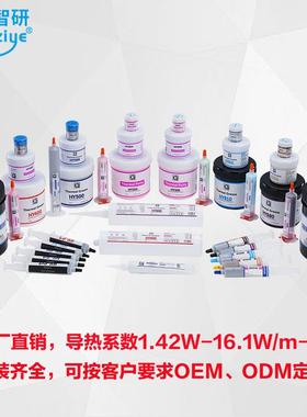 【跨境供应】cpu硅脂HY810灰色高导热硅脂2g电脑耐高温散热膏4.6W