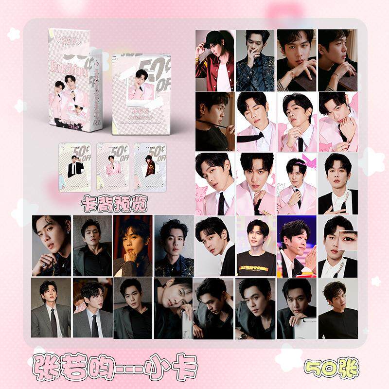 张若昀小卡 盒装50张 57x86毫米 明星周边镭射小卡片明信片Lomo卡