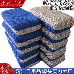 吸水网布洗车海绵 抛光打蜡擦车海绵汽车清洁用品 加厚蜂窝海棉块