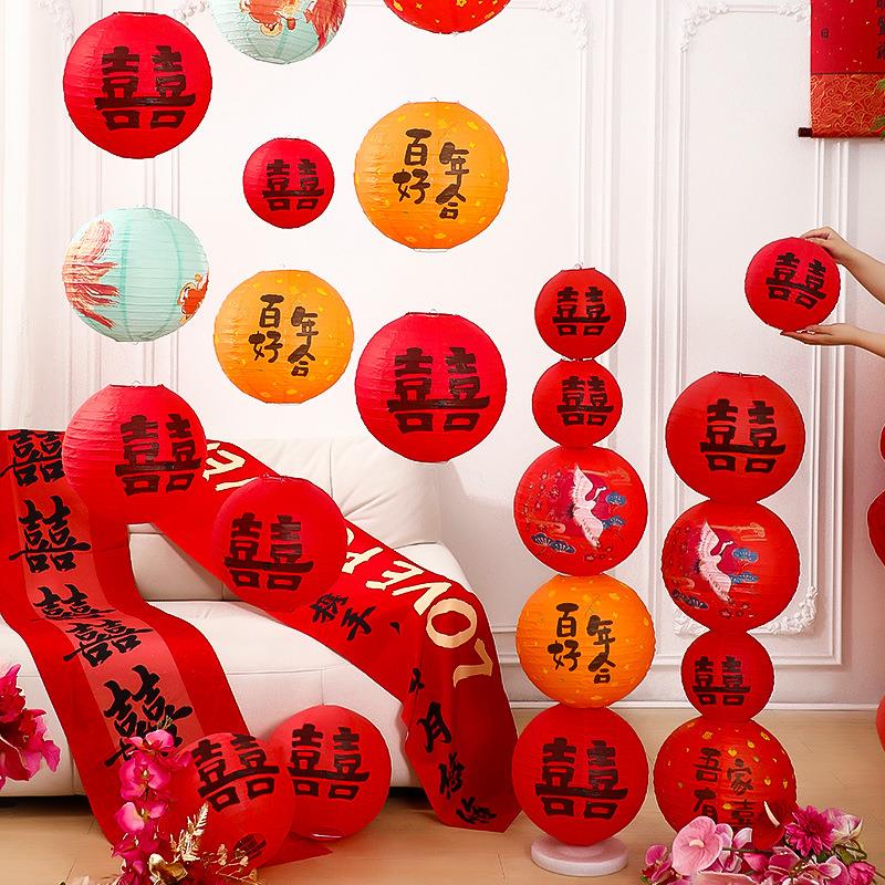 结婚喜字红灯笼连串纸灯笼布置女方婚房挂饰卧室套装订婚场景装饰